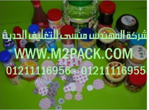 طبات الخاصة ببرشمة أغطية الأوعية الخاصة بالمشروبات