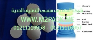 طبة اللحام الحراري لمواد pe – pet – pp pvc الزجاجة الزجاج التى