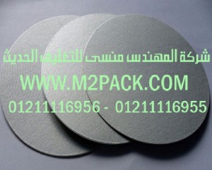 طبة لحام الاندكشن نحن