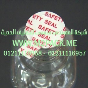 طبة لحام الزجاجات القوارير والقنينات المصنوعة نحن شركة