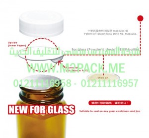 غطاء – طابة الاندكشن للزجاجة – القارورة والقنية الزجاج