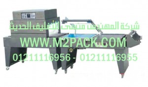 ماكينة اللحام والقطع النصف أوتوماتيكية موديل m2pack com bsc 4525 bsf