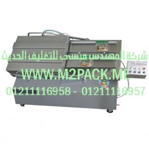 ماكينة تغليف بتفريغ الهواء مزدوجة الغرفة موديل m2pack
