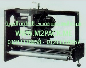 ماكينة طبع الأكواد الجديدة موديل m2pack com ta 1