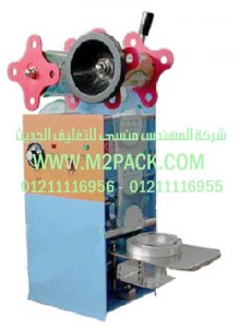 ماكينة لحام الأغطية موديل m2pack