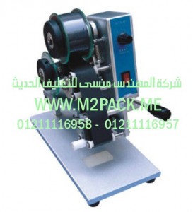 طابعة الكود الحرارية اليدوية dy