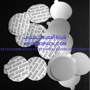 طبة تغليف السهلة القطع