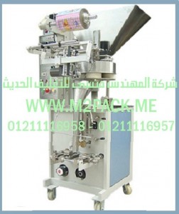 ماكينة تغليف الحبوب الأوتوماتيكية موديل m2pack (3)